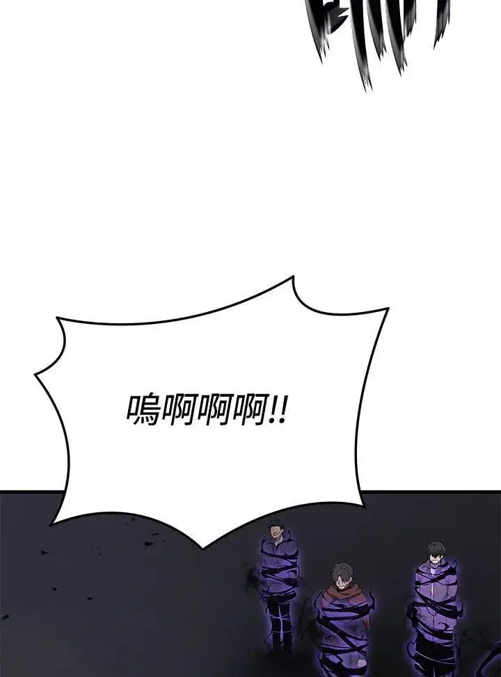 漫画《2等武神》第50话第75张图