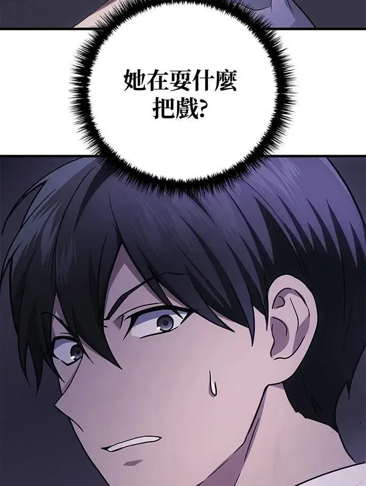 漫画《2等武神》第50话第80张图