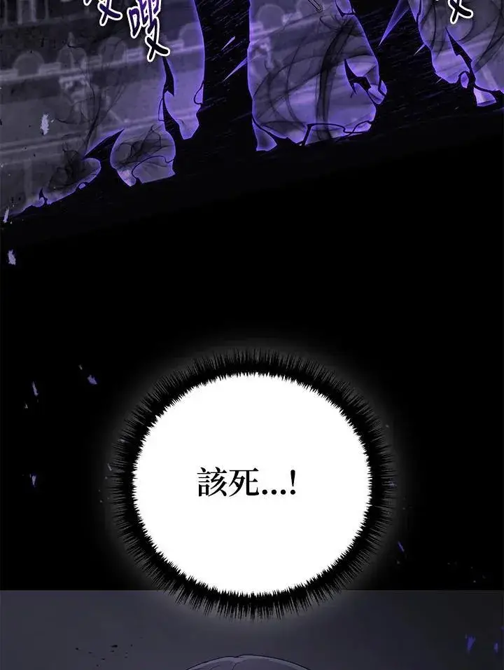 漫画《2等武神》第50话第83张图