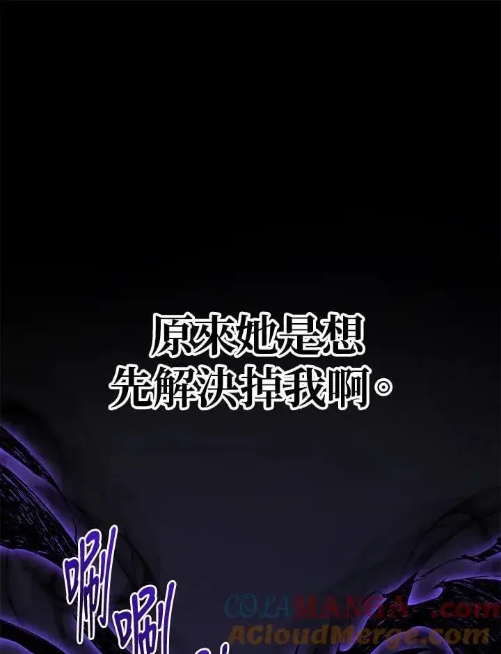 漫画《2等武神》第50话第85张图