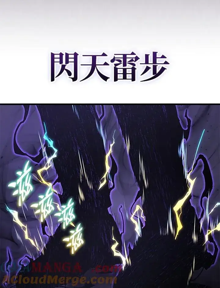 漫画《2等武神》第50话第89张图