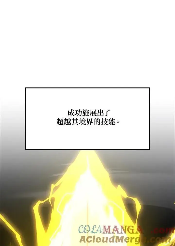 漫画《2等武神》第50话第9张图
