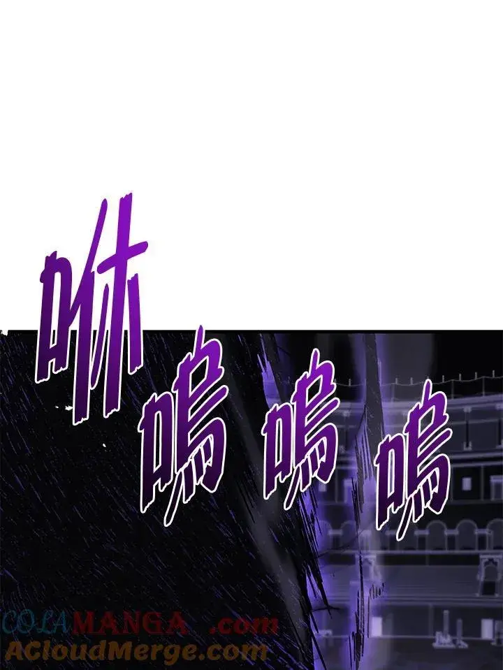 漫画《2等武神》第50话第97张图