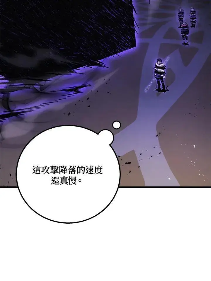 漫画《2等武神》第50话第98张图