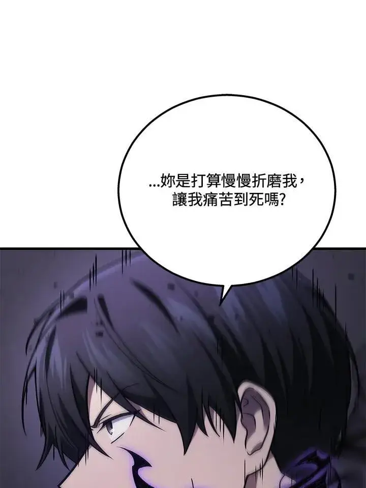 漫画《2等武神》第50话第99张图