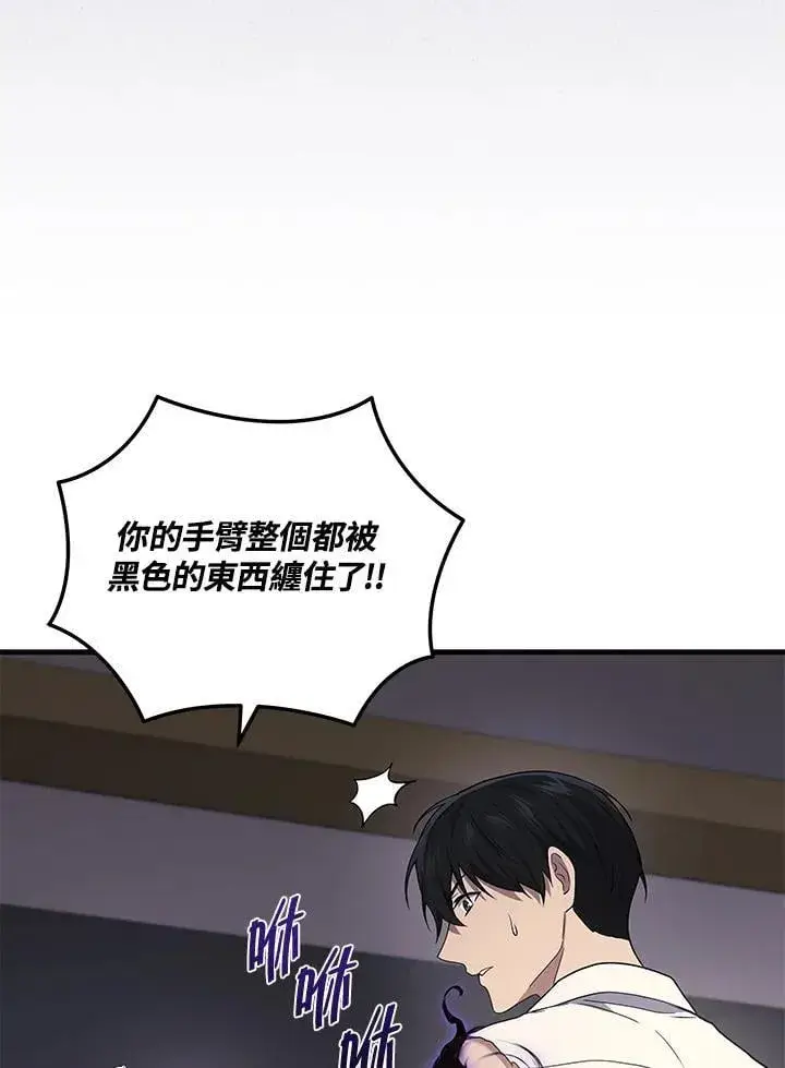 漫画《2等武神》第51话(第1季最终章)第102张图