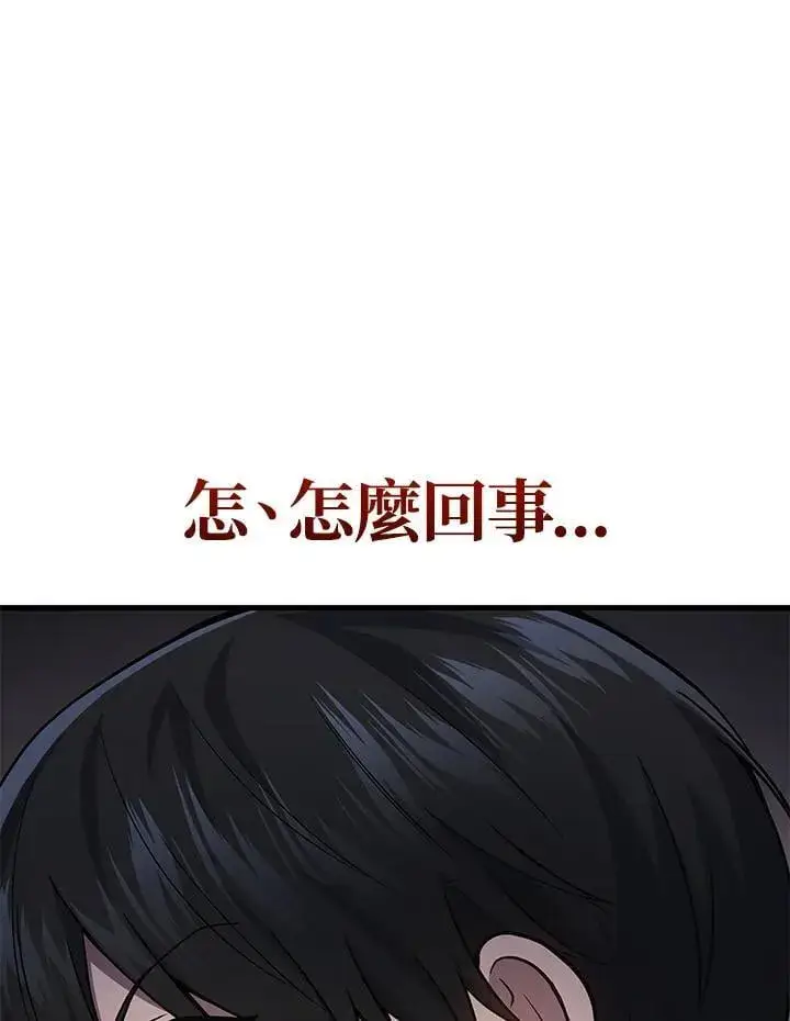 漫画《2等武神》第51话(第1季最终章)第104张图