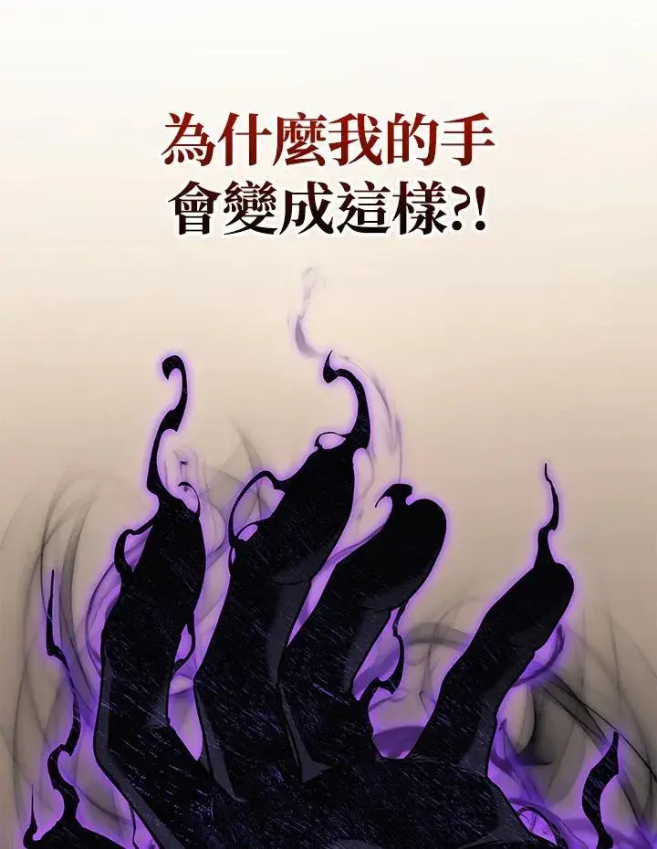 漫画《2等武神》第51话(第1季最终章)第106张图