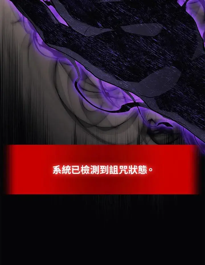 漫画《2等武神》第51话(第1季最终章)第107张图