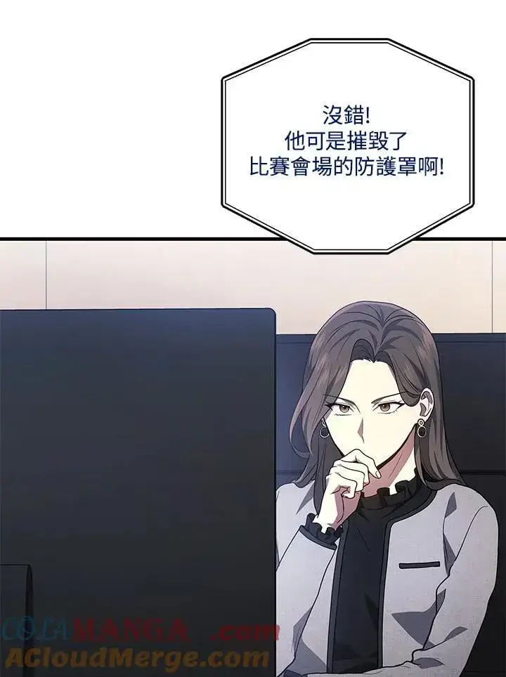 漫画《2等武神》第51话(第1季最终章)第113张图