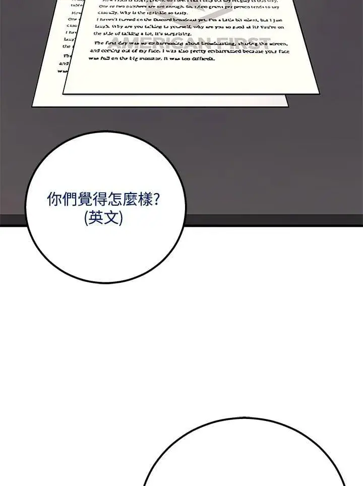 漫画《2等武神》第51话(第1季最终章)第119张图