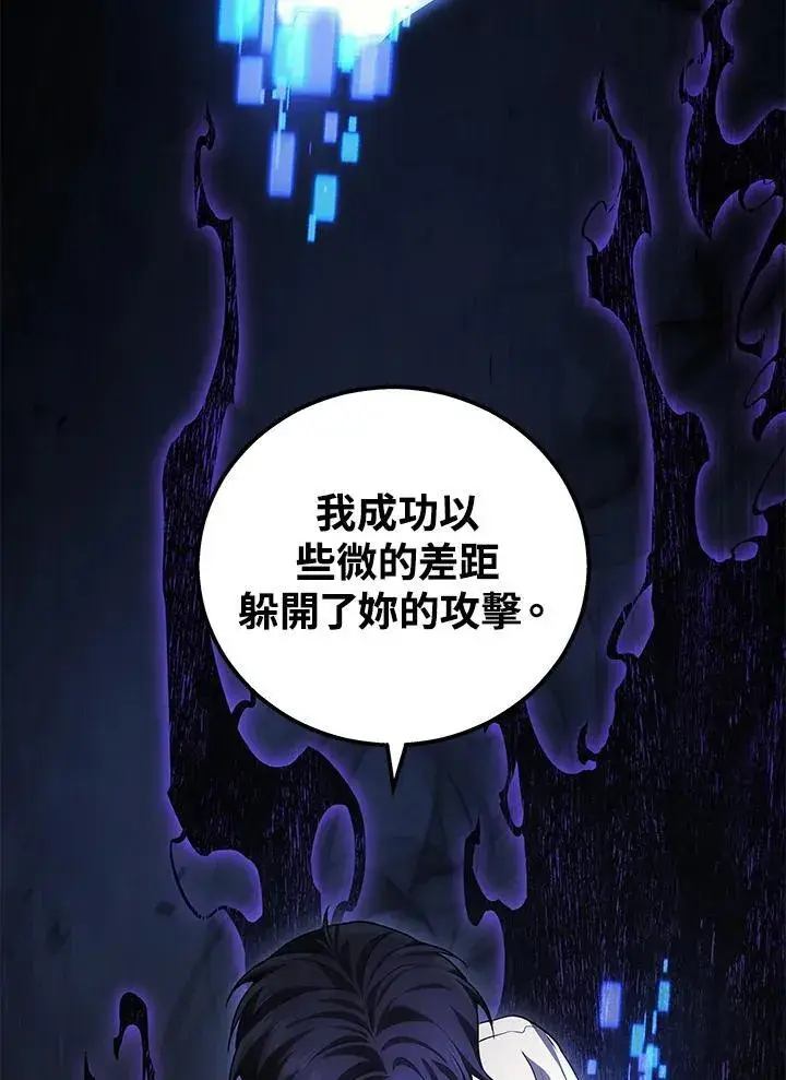 漫画《2等武神》第51话(第1季最终章)第12张图
