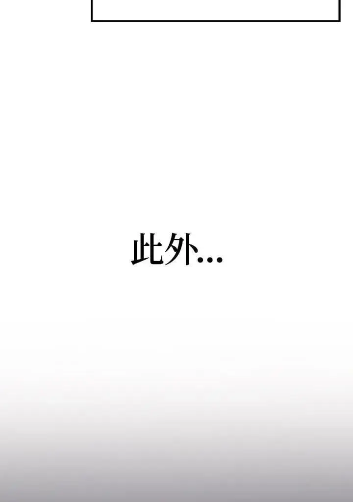 漫画《2等武神》第51话(第1季最终章)第123张图