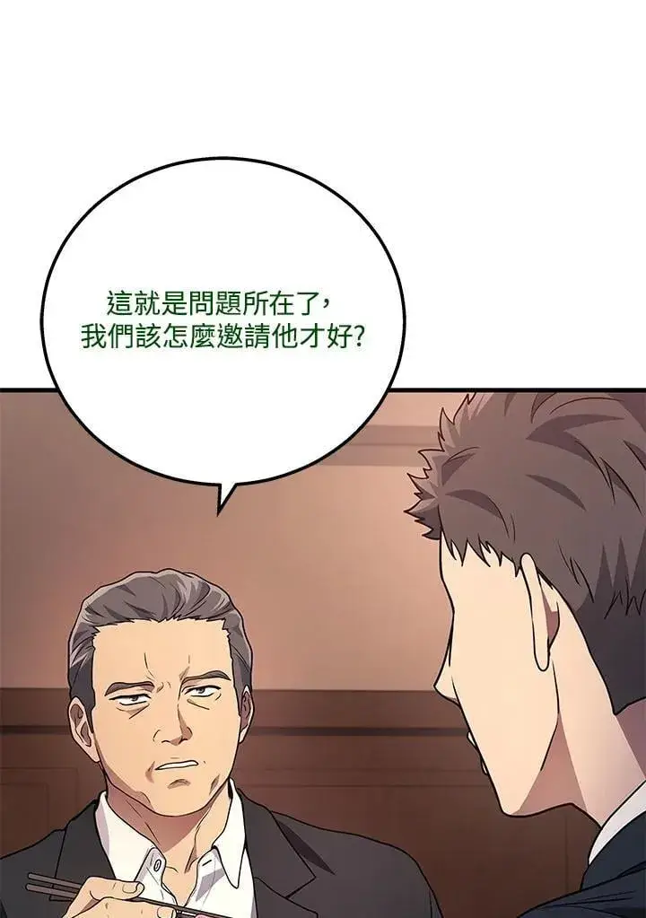 漫画《2等武神》第51话(第1季最终章)第127张图