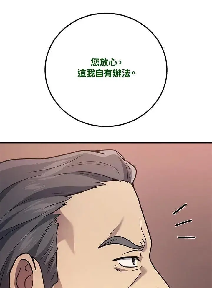 漫画《2等武神》第51话(第1季最终章)第131张图