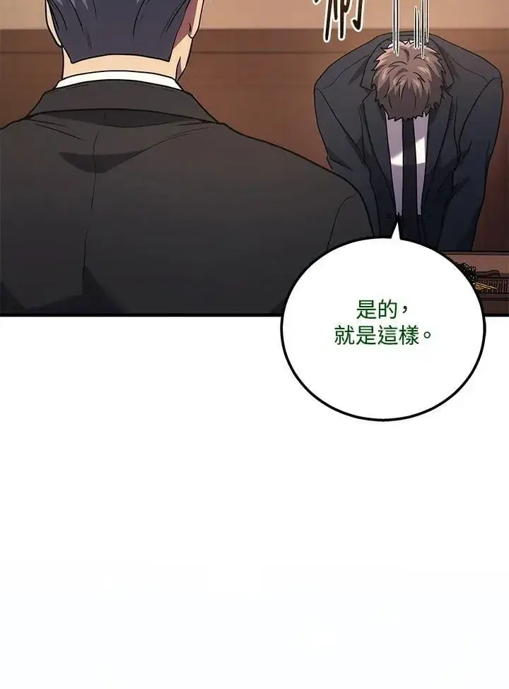 漫画《2等武神》第51话(第1季最终章)第134张图