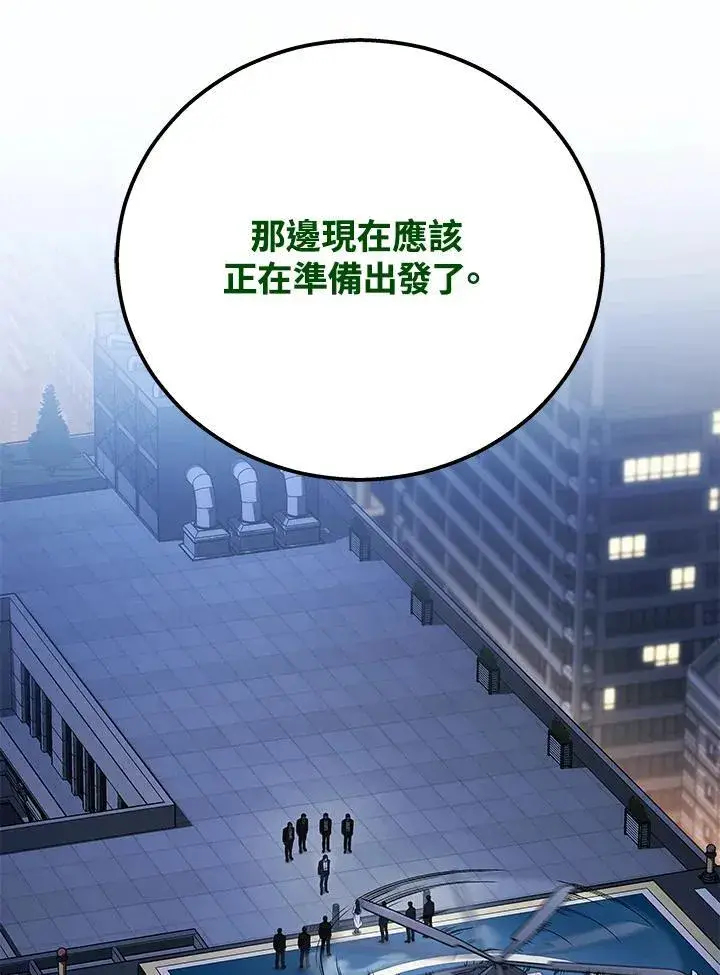 漫画《2等武神》第51话(第1季最终章)第135张图