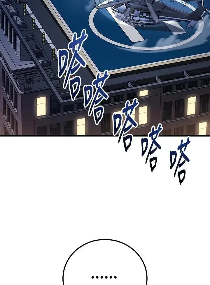 漫画《2等武神》第51话(第1季最终章)第136张图