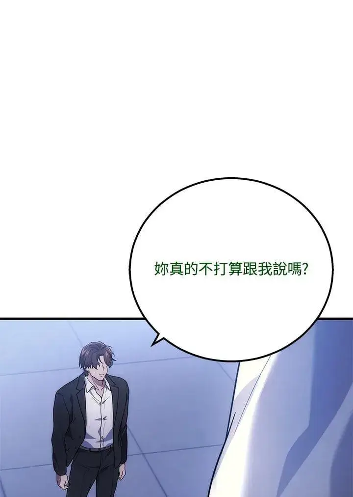 漫画《2等武神》第51话(第1季最终章)第138张图
