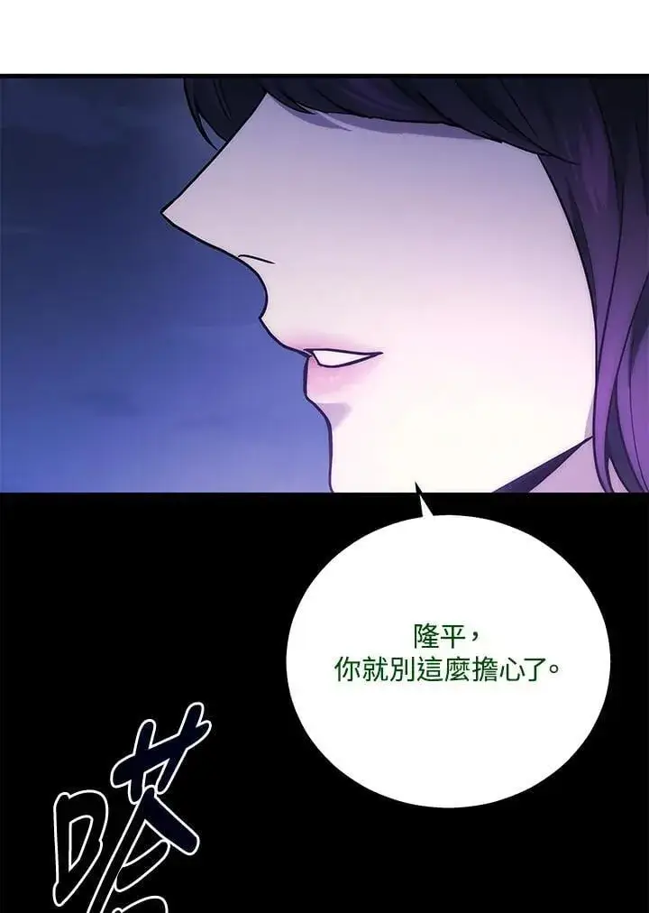 漫画《2等武神》第51话(第1季最终章)第140张图