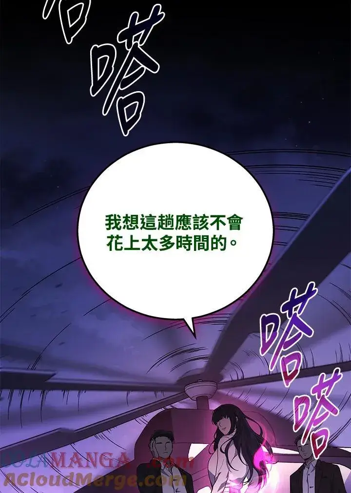 漫画《2等武神》第51话(第1季最终章)第141张图