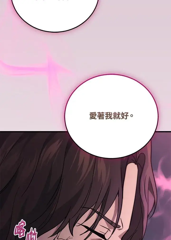 漫画《2等武神》第51话(第1季最终章)第143张图
