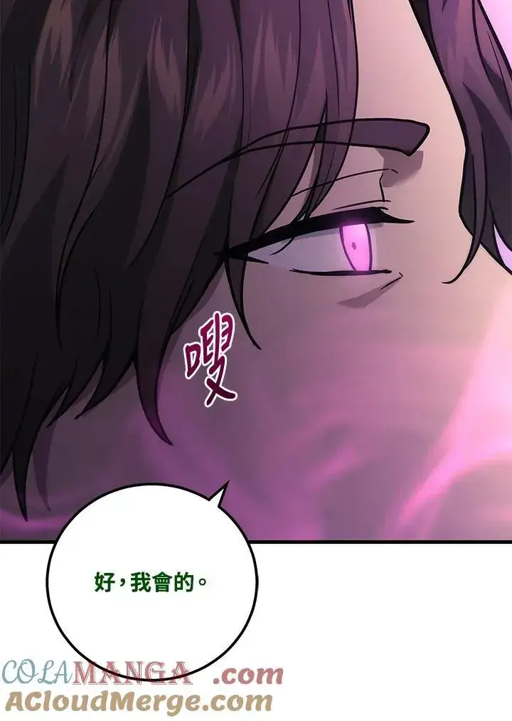 漫画《2等武神》第51话(第1季最终章)第145张图