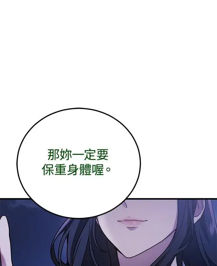 漫画《2等武神》第51话(第1季最终章)第146张图
