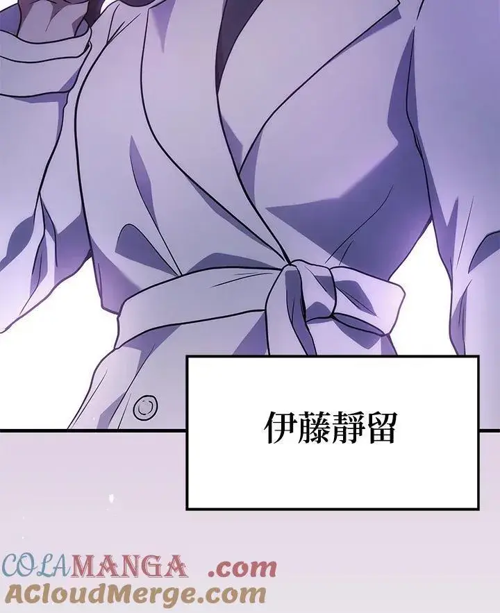漫画《2等武神》第51话(第1季最终章)第149张图