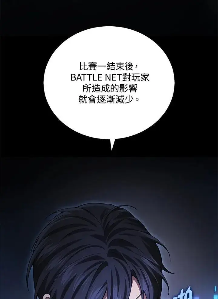 漫画《2等武神》第51话(第1季最终章)第15张图