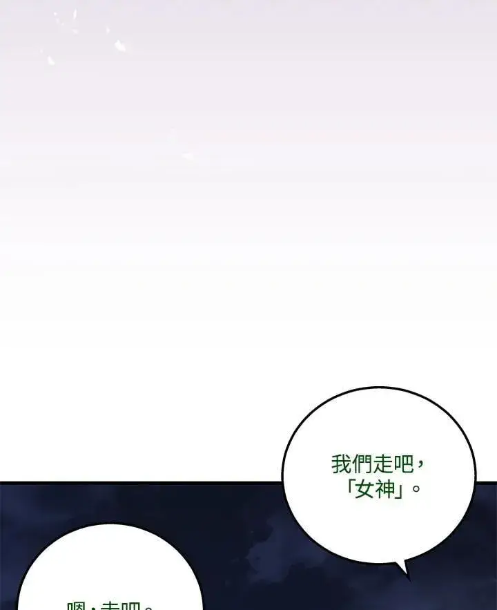 漫画《2等武神》第51话(第1季最终章)第150张图