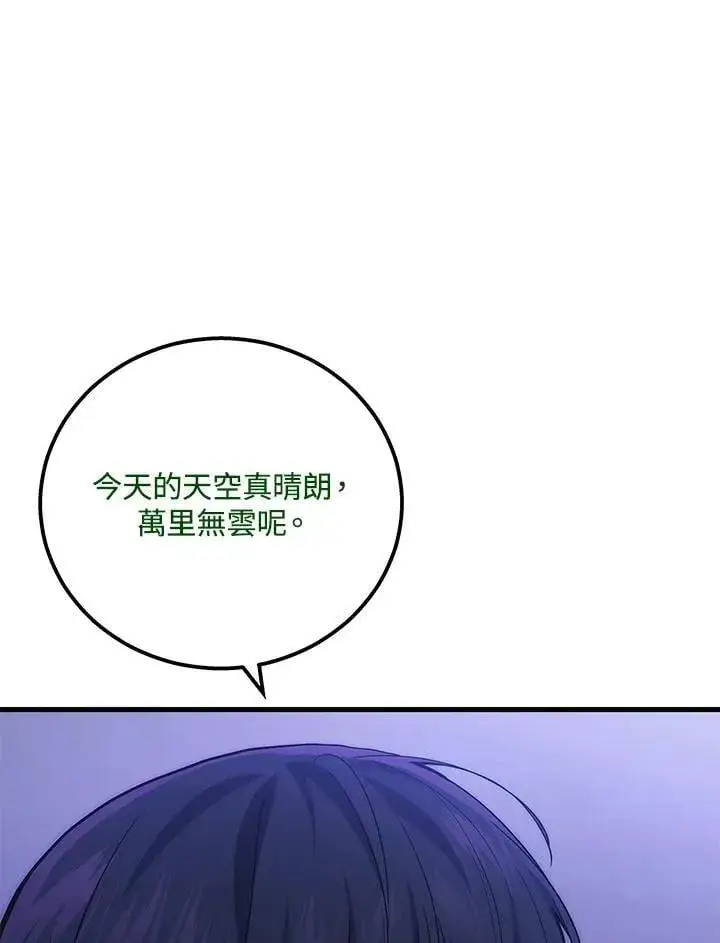 漫画《2等武神》第51话(第1季最终章)第152张图