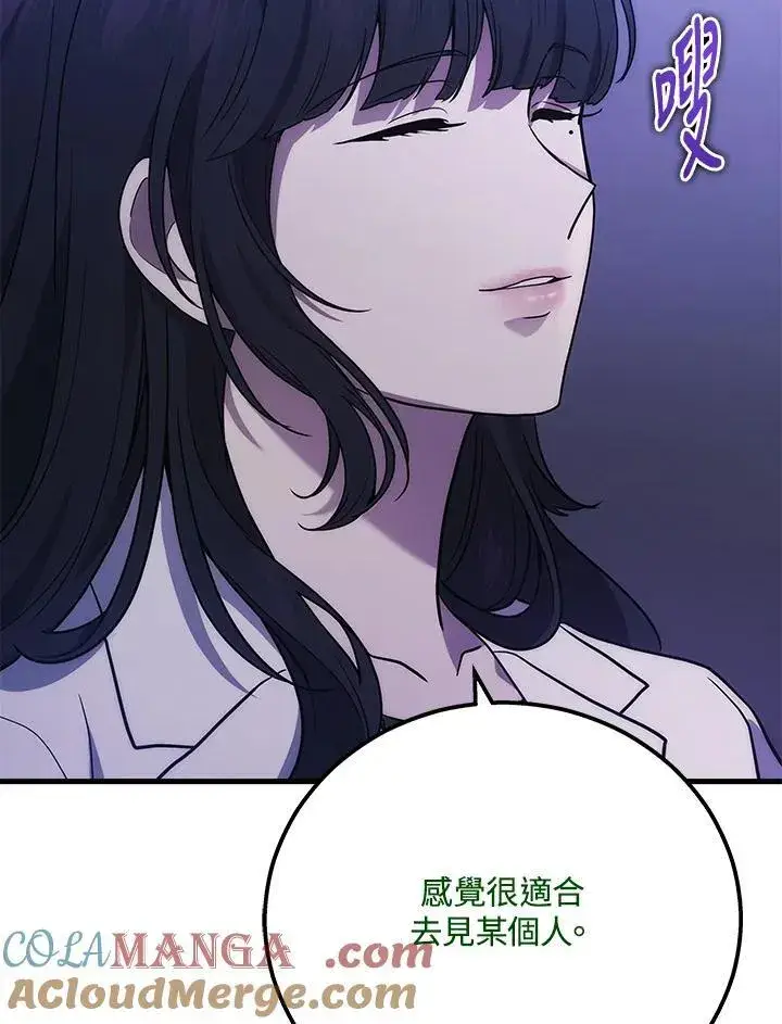 漫画《2等武神》第51话(第1季最终章)第153张图