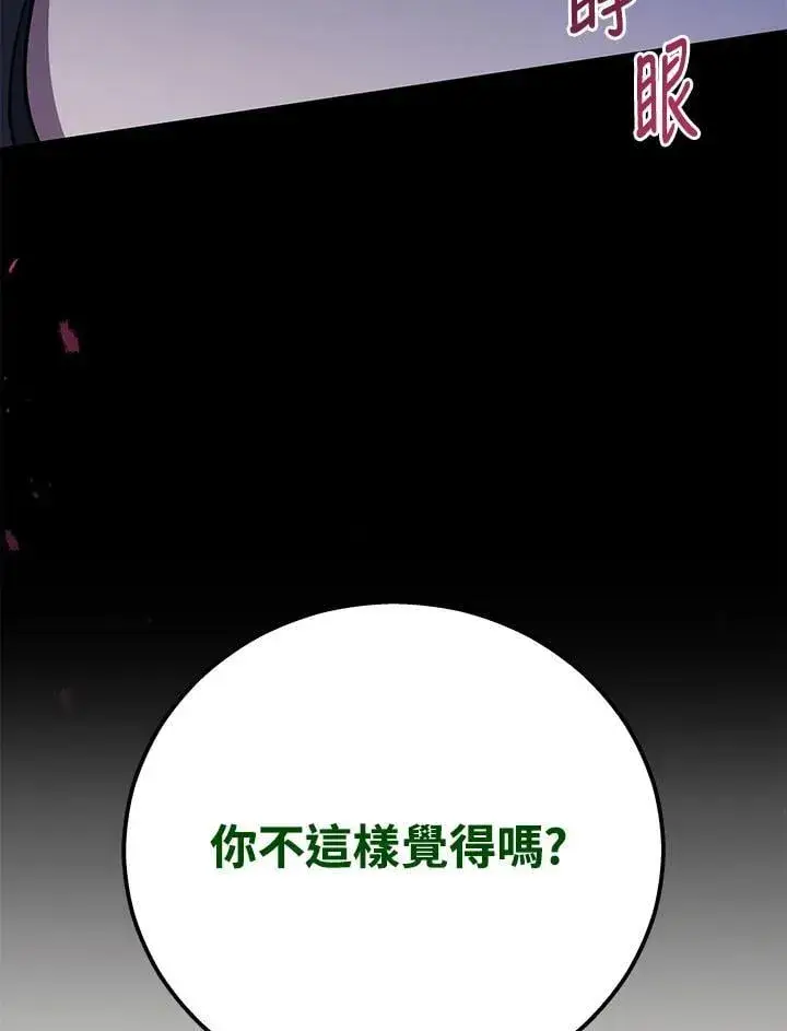 漫画《2等武神》第51话(第1季最终章)第155张图