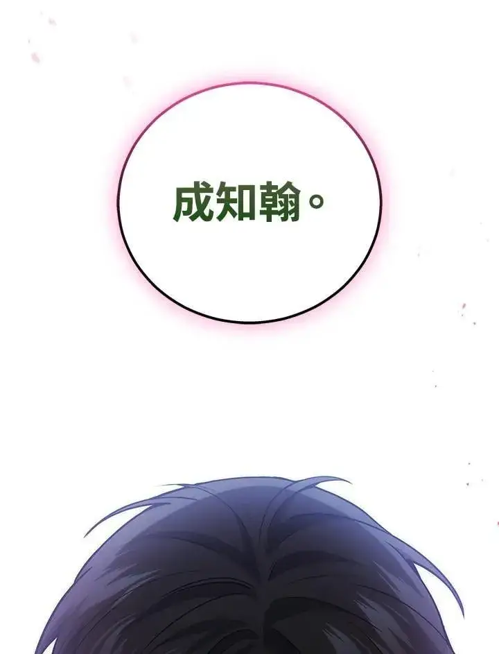 漫画《2等武神》第51话(第1季最终章)第158张图