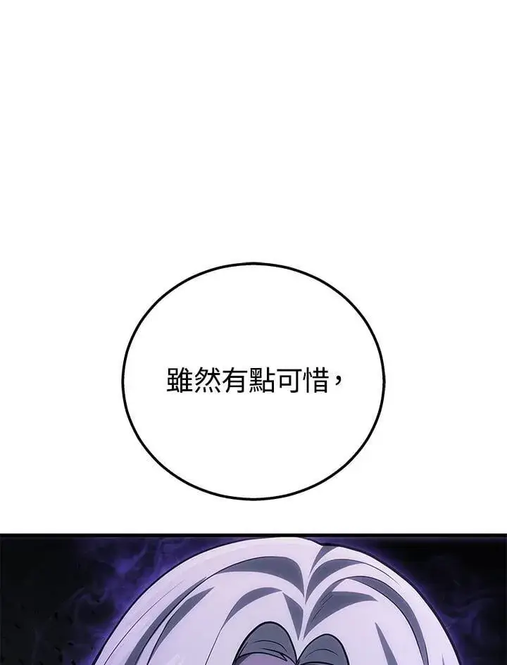 漫画《2等武神》第51话(第1季最终章)第18张图