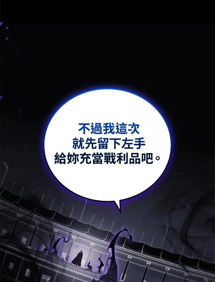 漫画《2等武神》第51话(第1季最终章)第20张图