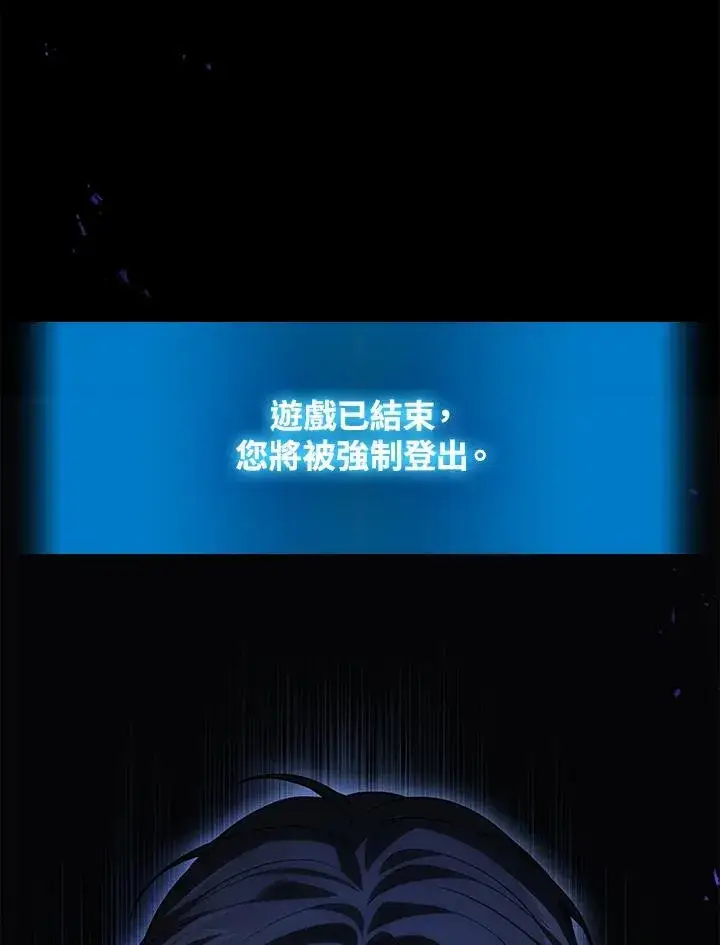 漫画《2等武神》第51话(第1季最终章)第23张图