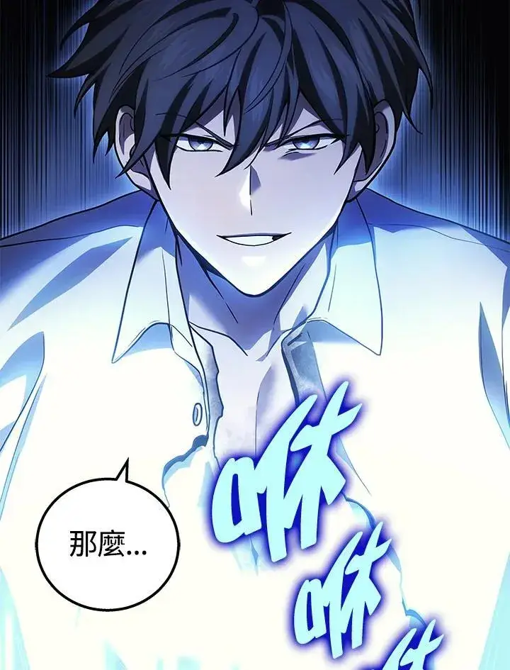 漫画《2等武神》第51话(第1季最终章)第24张图