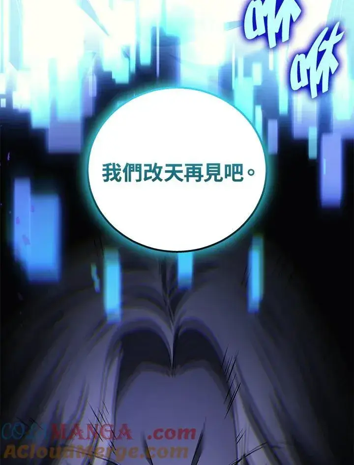 漫画《2等武神》第51话(第1季最终章)第25张图
