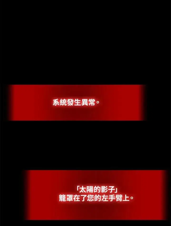 漫画《2等武神》第51话(第1季最终章)第27张图