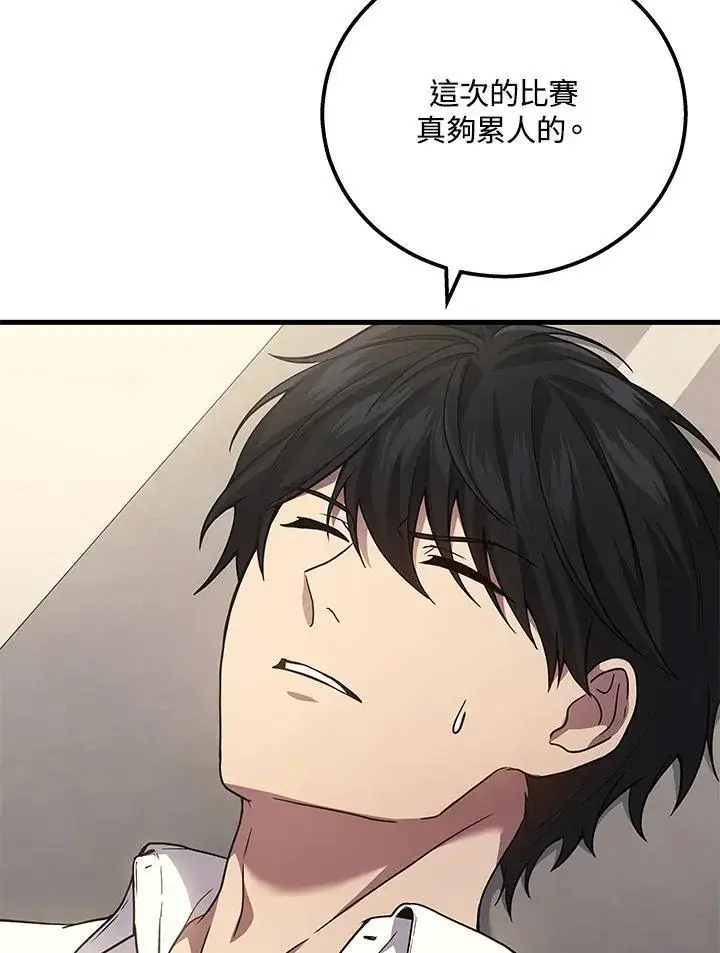漫画《2等武神》第51话(第1季最终章)第32张图
