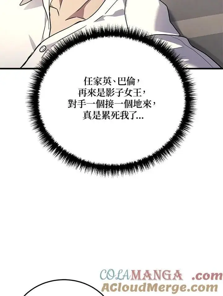 漫画《2等武神》第51话(第1季最终章)第33张图