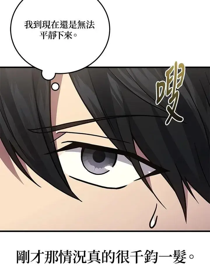漫画《2等武神》第51话(第1季最终章)第34张图