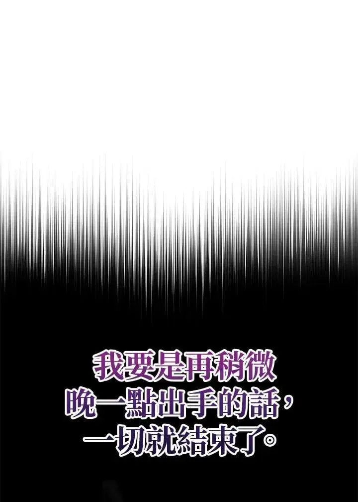 漫画《2等武神》第51话(第1季最终章)第35张图