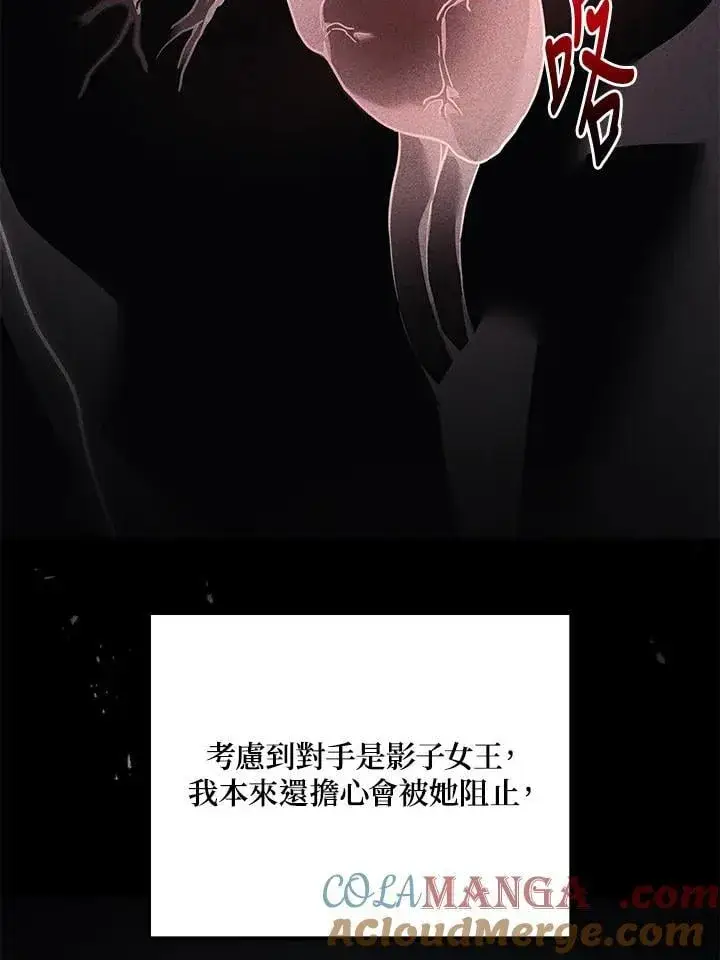 漫画《2等武神》第51话(第1季最终章)第45张图
