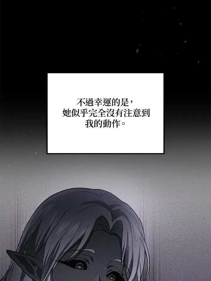 漫画《2等武神》第51话(第1季最终章)第47张图