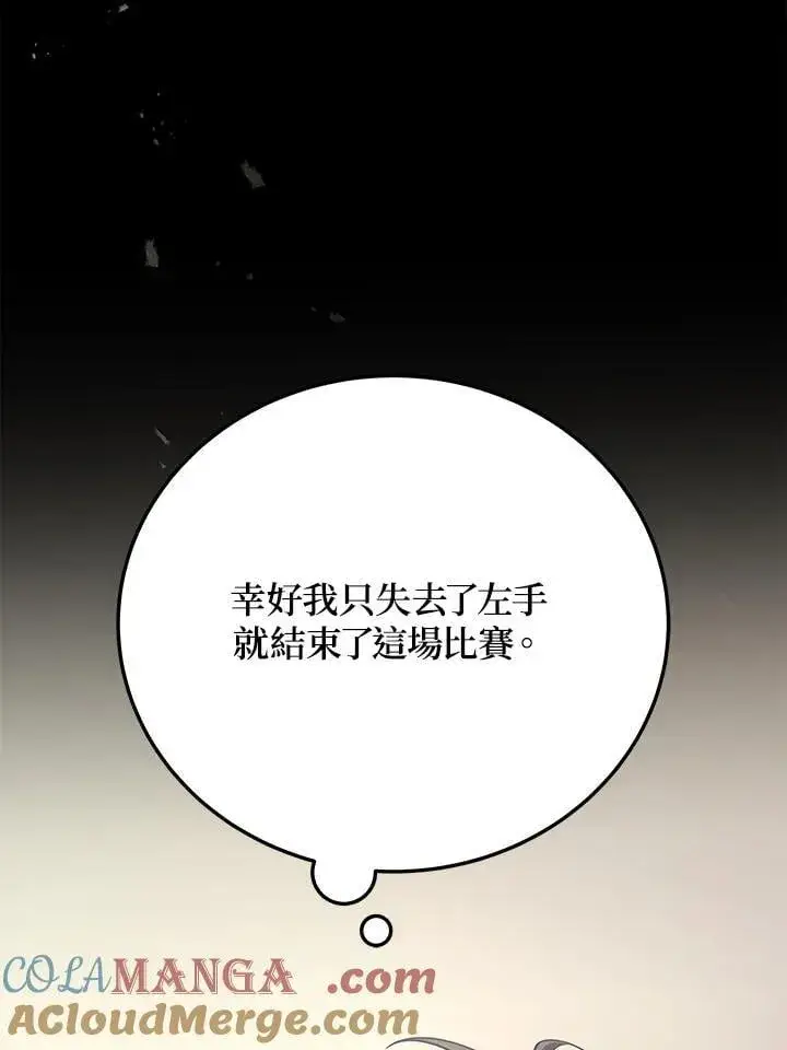 漫画《2等武神》第51话(第1季最终章)第49张图