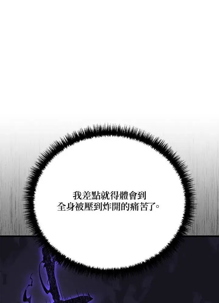 漫画《2等武神》第51话(第1季最终章)第51张图