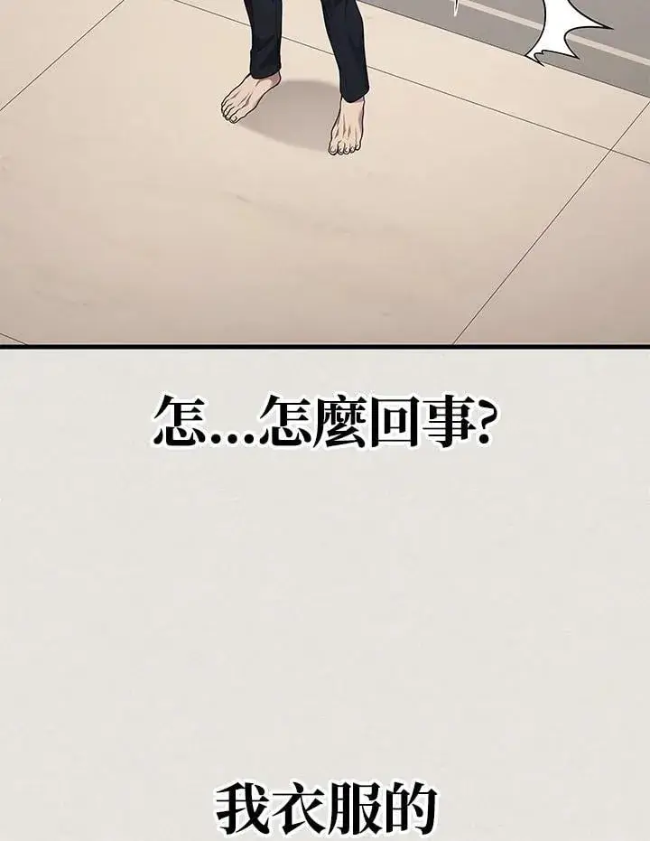 漫画《2等武神》第51话(第1季最终章)第75张图